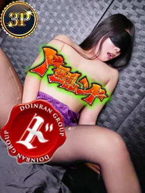 山城あみ