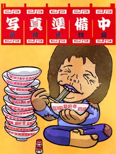 牧瀬