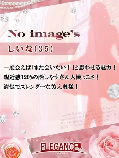 しいな