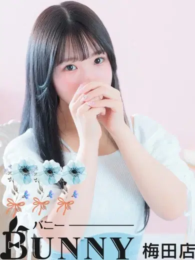 ひな