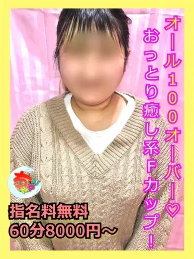 みぃ