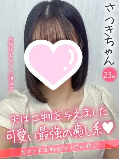 さつき