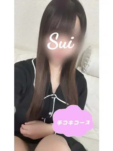 すい