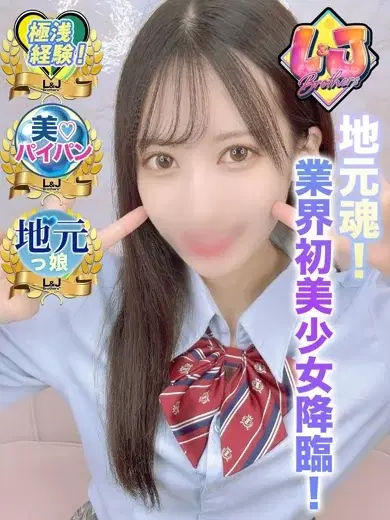 わかな