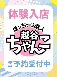 なつき