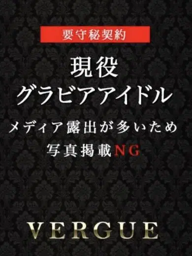 白河せいら