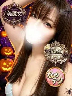 ななせ