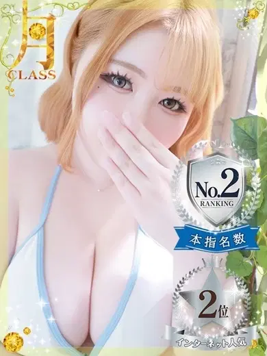 瀬奈かのん