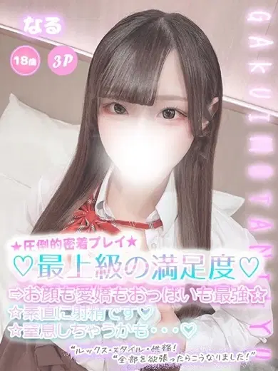 なる