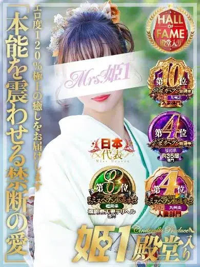 一之瀬ユウ