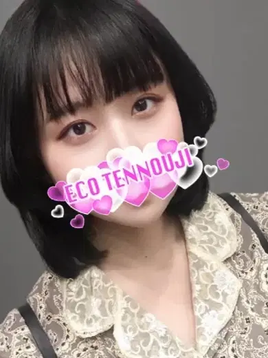 しゅん