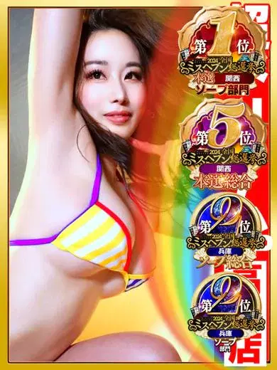 ミサキ