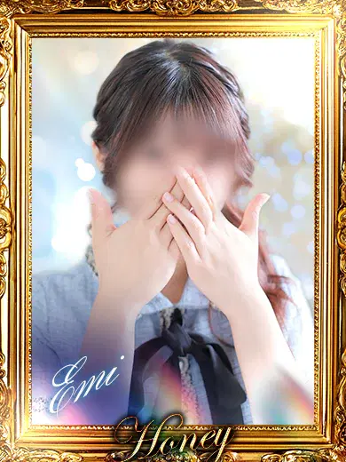えみ