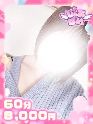 ひな