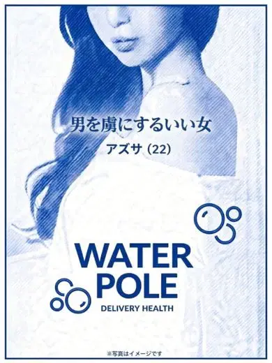 アズサ