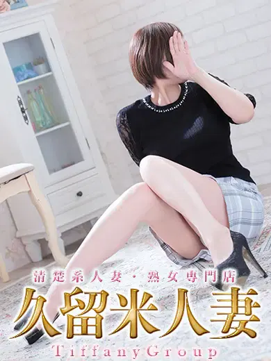 ひな