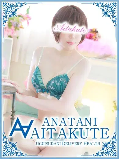 片岡