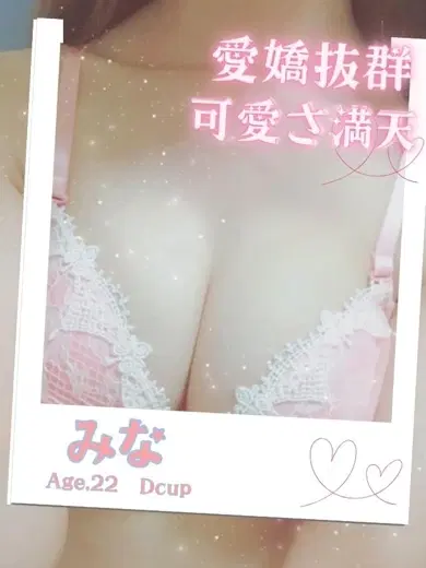 みな