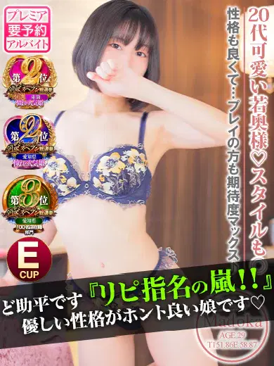 まどか