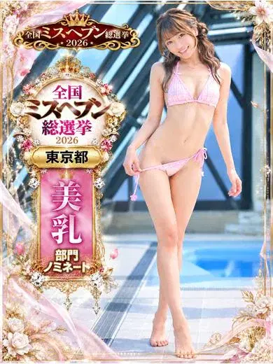 ひな