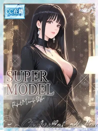 ★SUPER MODEL★