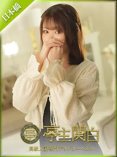 櫻木しずく