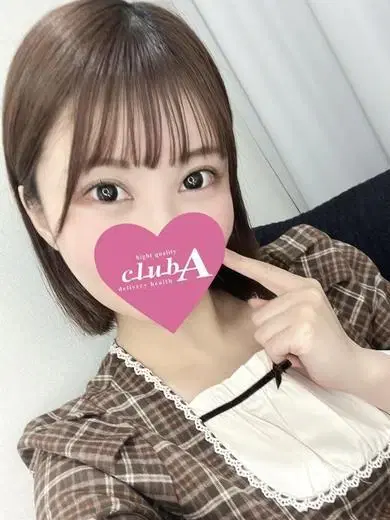 はるな