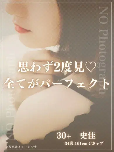 史佳