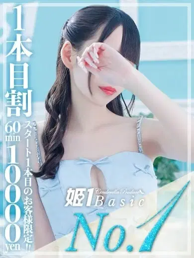 めろ