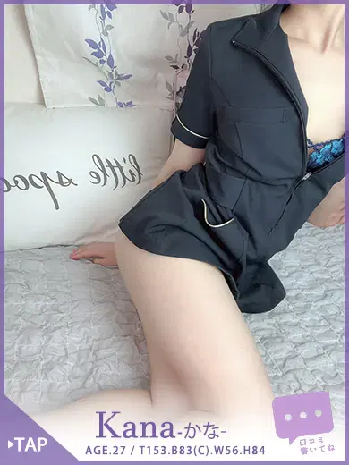 かな
