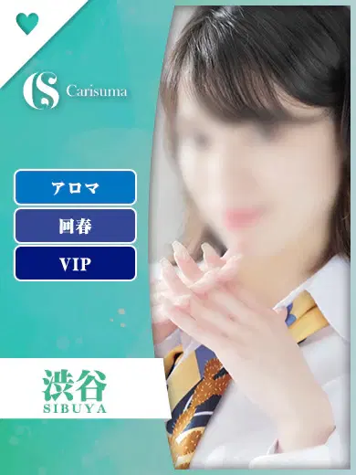 渋谷