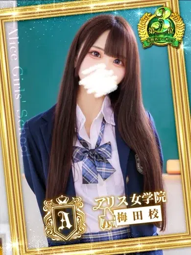 音海あゆ