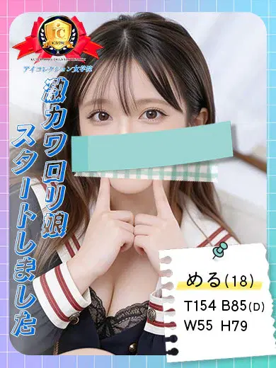 める