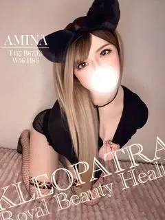 あみな