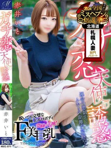 赤井いと