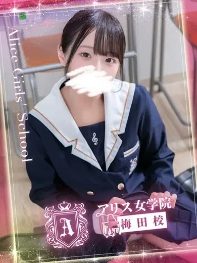愛須もなか
