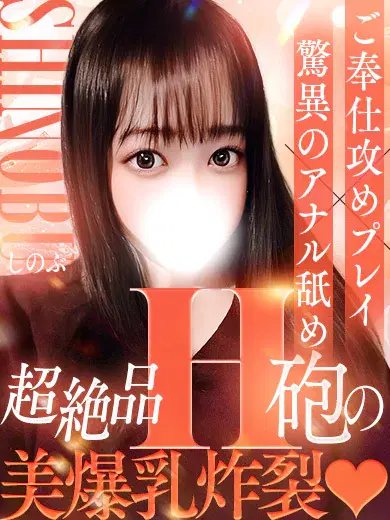 しのぶ
