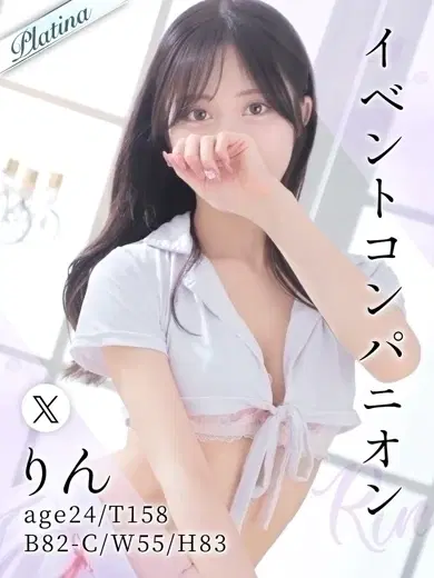 りん