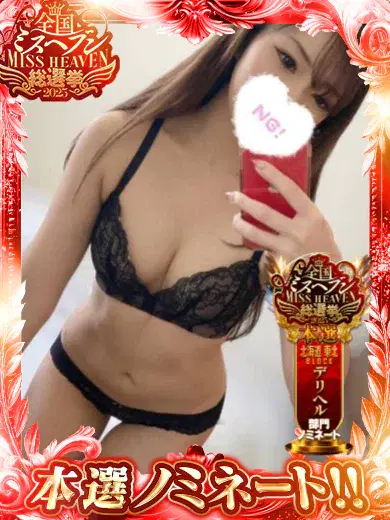 ほのか