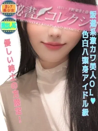 桜月せな