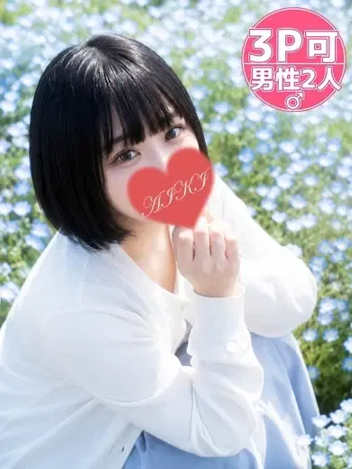 あいき