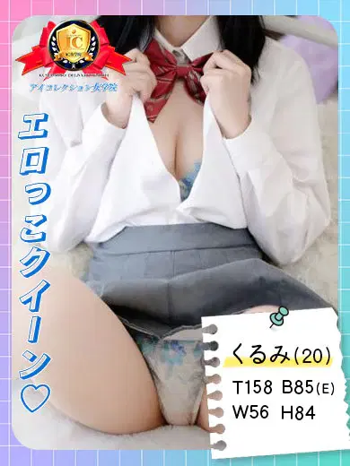 くるみ