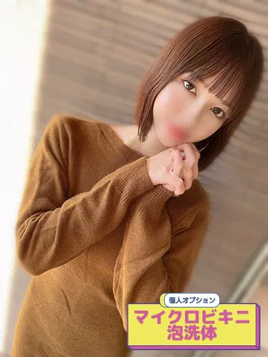 れみ