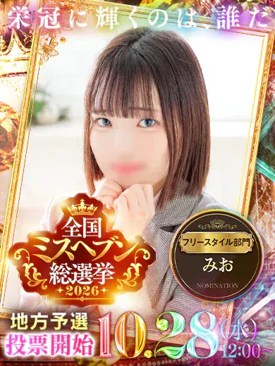 みお