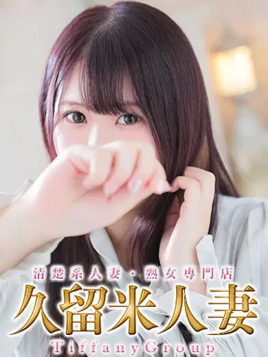 ことね