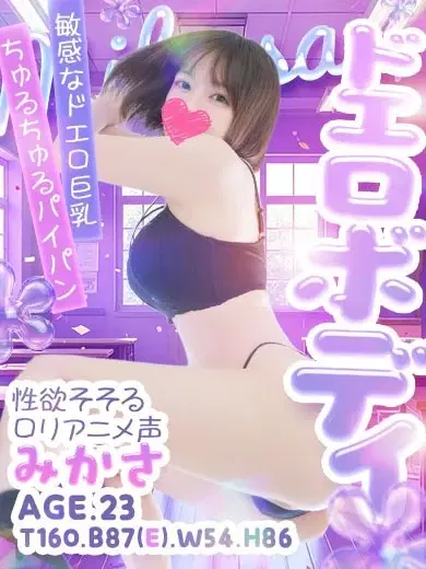 みかさ
