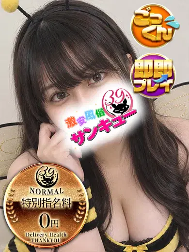 みくの