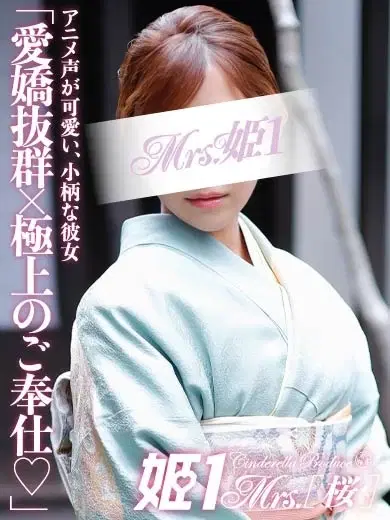 新垣あすか