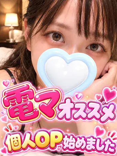 みなみ