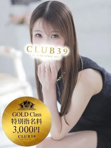 木南ゆずは